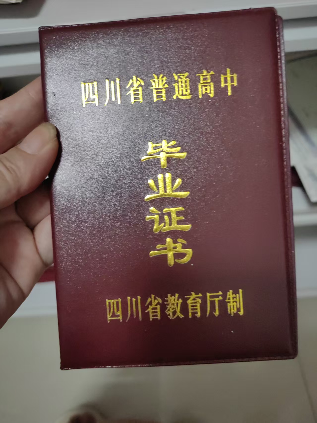 专业制作各种证件的3个经典案例，从手写时代到AI鉴伪